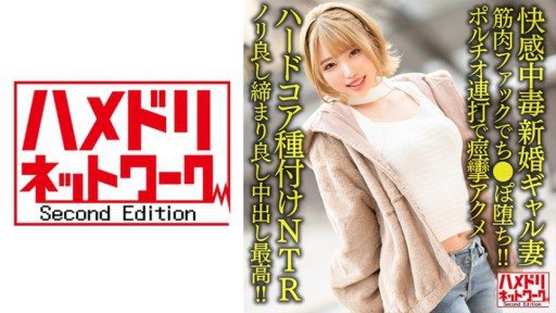 ⁣328HMDNV-622 Convulsions Acme Hardcore Seeding NTR With Vaginal Portion Continuous Hits 