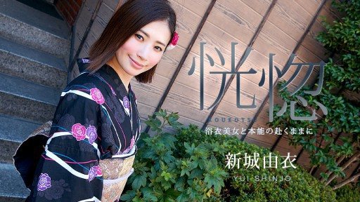 Caribbeancom 071123-001 Ecstasy ~Yukata Beauty and As Instinct Goes~ 