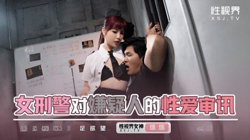 XSJKY-094 Sexual interrogation of a suspect by a female police officer 