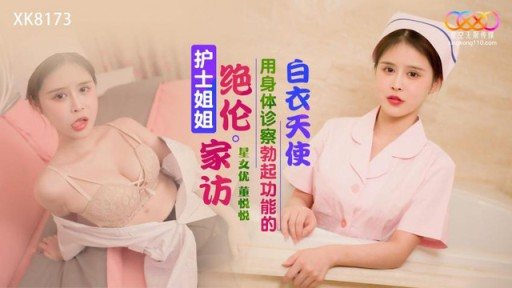 XK-8173 Nurses sisters home visit 