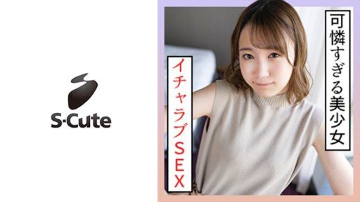 229SCUTE-1357 Yumeru (22) S-Cute SEX of a beautiful girl who is all too pretty 