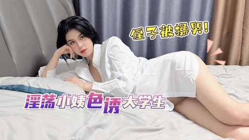 ML-17 Horny aunt lures college students nephew to cry 