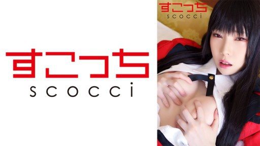 362SCOH-119 Make a carefully selected beautiful girl cosplay and impregnate my child! 