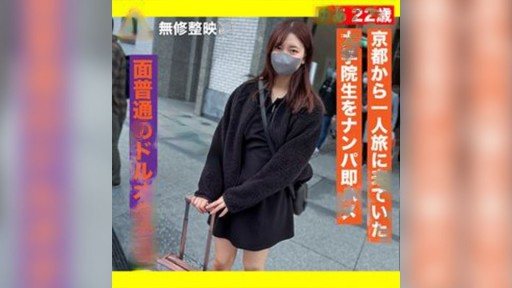 FC2PPV-3572981 A video of picking up a woman who was traveling alone from Kyoto and immediately fucking 