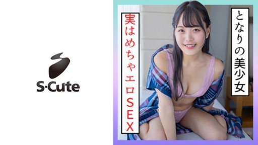 229SCUTE-1363 Maina (24) S-Cute Life-like erotic butt is dangerous H 