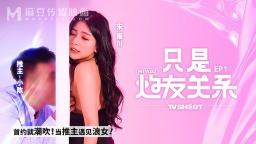 MTVQ-23 Just Friends With Benefits EP1 