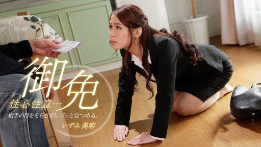 ⁣1Pondo 072023_001 Sexuality! OL work with a body 