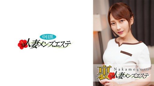 593NHMSG-020 There is a production! Middle-eyed Black Wife Back Mens Esthetic Kaho 