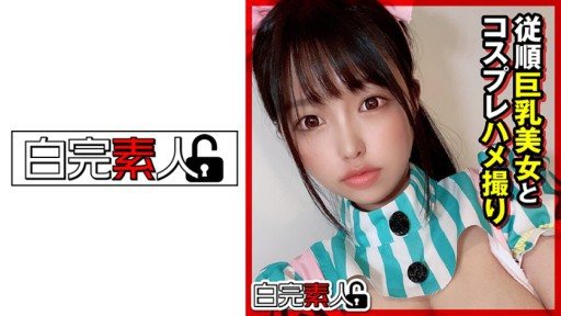 494SIKA-285 Submissive Busty Beauty and Cosplay POV 