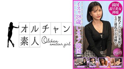424OSST-026 Koreas Most Cute Beauty Advent Isu 28 Years Old C Cup 