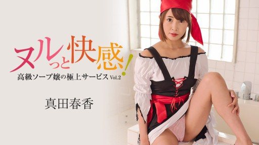HEYZO-3099 Null and pleasure! Luxury Soap Ladys Best Service Vol.2 