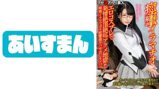 567BEAF-077 [Convulsions Deep Throating] Hentai delusion habit sober shadow OL 26 years old. Estrus climax screaming acme hell with erotic cosplay! ! Deep Throat Deep Throat Convulsions Super Yaba Creampie Kimepako 