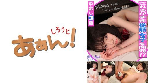 469G-662 Mana 