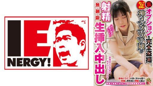⁣109IENFH-28601 Full Voyeur Shooting Extreme Rare Back Options Difficult To Reservation God Mens Esthetic Ladys Ejaculation Unlimited Raw Insertion Cum Shot Mr. Minase 