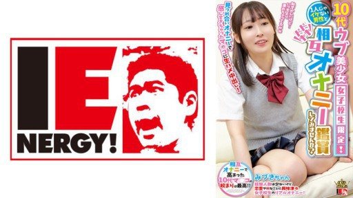 109IENFH-28501 Limited to Teenage Naive Beautiful Girl School Girls! Would you like to enjoy mutual masturbation with a man who cant be alone? Raw Saddle Vaginal Cum Shot In Ma ◯ Ko Who Felt Too Much With Staring Masturbation! Mizuki-chan 