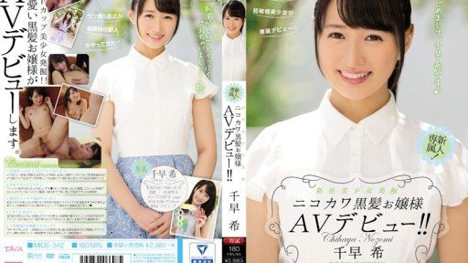 MIDE-342 New Star Beautiful Girl Excavation Nikokawa Black Hair Lady AV Debut! ! Sensaki 