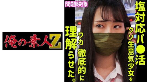230ORECO-389 Minori 