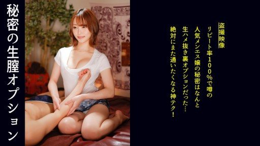 498DDH-191 A beautiful and stylish Miss Menes rides on a customer and shows off a massage dance! 