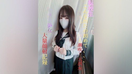 FC2PPV-3079479 [Nothing] [First shot] Transfer student Prefectural ③ Full-time / Current J 