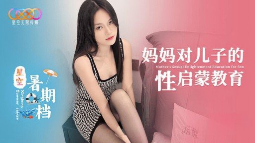 XK-61 Mom to son in sex education 