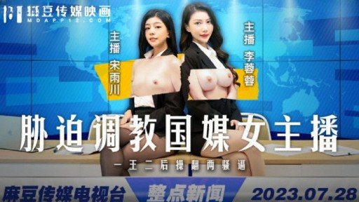 MD-0292 Coercion and training of female anchors of national media 