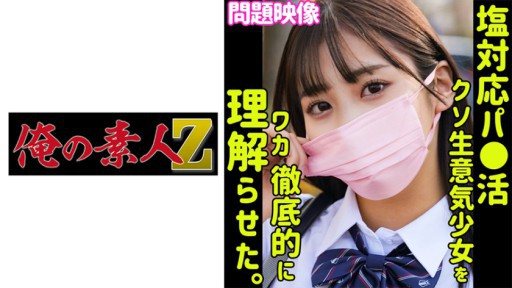 230ORECO-386 My 