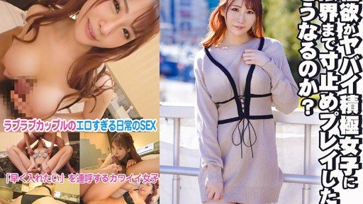 324SRTD-0363 What Happens If You Stop Playing With A Girl Who Has A Bad Sexual Desire To The Limit? 