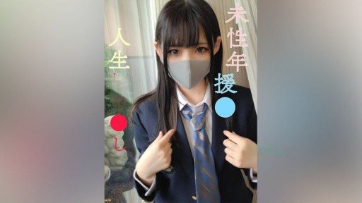 FC2PPV-3064731 Prefectural School 2 Full-time / Currently J ● Beautiful Little Girls First Raw Vaginal Cum Shot / Forbidden Top Secret Video 1 