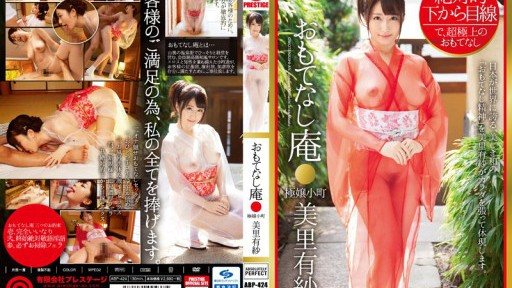 ABP-424 Absolutely Looking From Below Hospitality Hermitage Gokujo Komachi Arisa Misato 