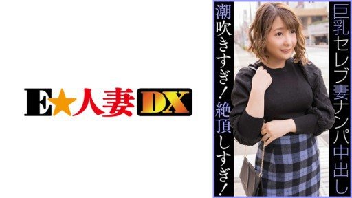 ⁣299EWDX-459 Celebrity G Cup Married Woman Nampa Creampie Too Much Squirting! Climax too much! 