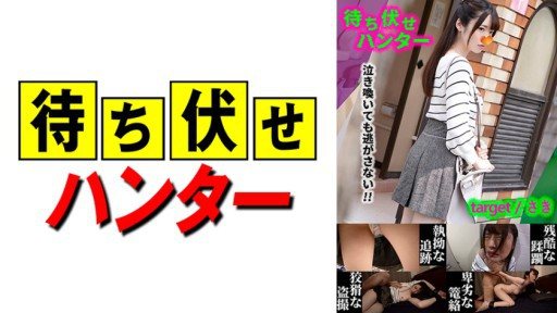 ⁣590MCHT-030 Saki Ambush mans sneaky deeds part.30 