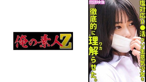 230ORECO-439 Himari 