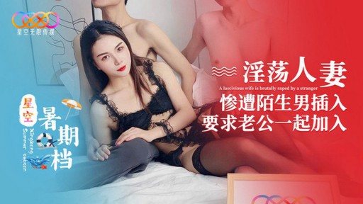 XK-67 Lustful Wife Gets Penetrated By Stranger Man Asks Husband To Join Together 