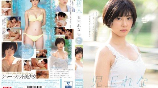 SSNI-702 Rookie NO.1 STYLE Rena Kodama AV Debut 