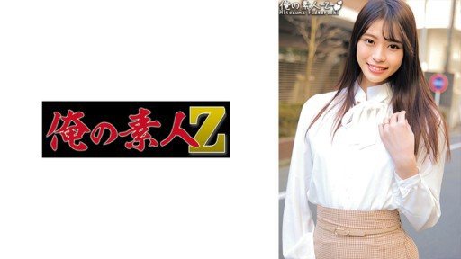 230ORECO-409 Serina 