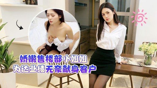 CM-78 The delicate lady in the sales department has no choice but to dedicate herself to customers in order to achieve performance 