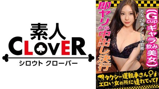 529STCV-333 Fuck a beautiful woman who earns by drinking a guarantee! 