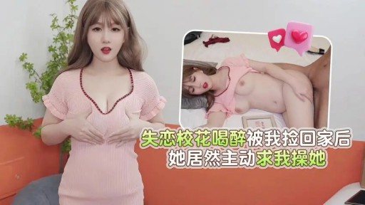 XB-156 The lovelorn school girl was drunk and I picked her up and she begged me to fuck her 