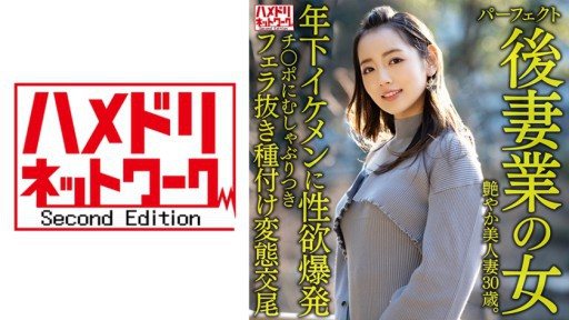 328HMDNV-643 Explosive Sexual Desire To A Younger Handsome Man 
