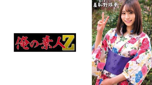 230ORECO-434 Miku-chan 