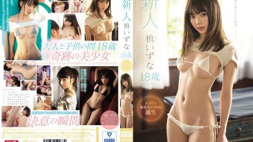 SSNI-742 Rookie NO.1 STYLE Izuna Maki 18 Years Old AV Debut 