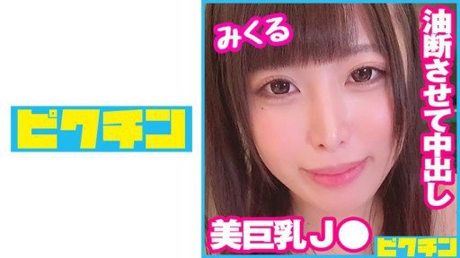 727PCHN-075 Mercilessly Consecutive Vaginal Cum Shot To Busty J ○ Who Hates Raw! 