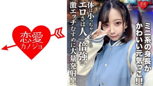 546EROFV-196 Amateur Female College Student [Limited Edition] Himari-chan, 20 Years Old, Shes Cute And Cheerful! 