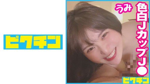 727PCHN-074 Over 100cm of threat J cup! Twice vaginal cum shot in fair-skinned natural huge breasts J ○! 