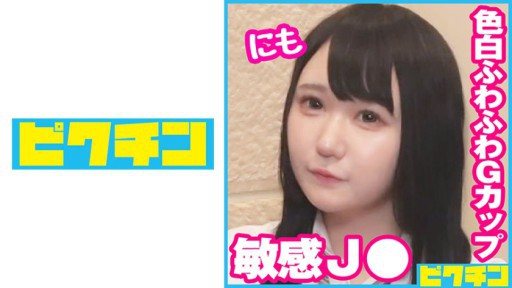 727PCHN-083 Fair-skinned, fluffy G-cup J○ is a very sensitive child and seemed to be comfortable, so she cummed as it was! 