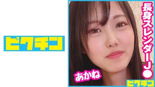 727PCHN-081 At first, the tall J ○ with a curt attitude is gradually motivated to do so and the last is a vaginal cum shot! 