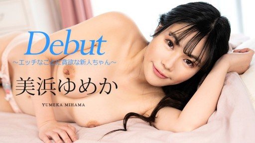 ⁣Caribbeancom 082523-001 Debut Vol.86 ~Rookie who is greedy for naughty things~ 