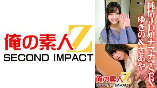 765ORECS-040 Naive Female College Student Namanama SEX Yukino & Saaya 