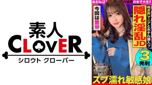 529STCV-326 Libido Monster Explosion! Perverted Slender Beauty In Uguisudani 