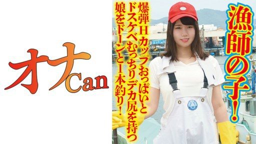 730DMTP-030 fishermans child 